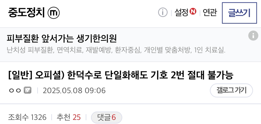  한덕수 그냥 쥐쥐칠거 같은 이유(중정갤