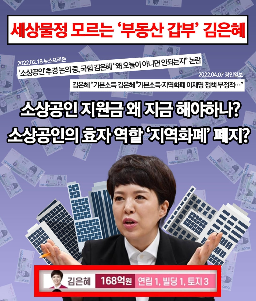 가난조차 빼앗으려하는 금수저들 | 인스티즈
