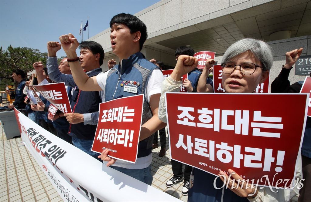 법원공무원 노조 "'이재명 초고속 선고' 조희대 책임지고 사퇴해야" | 인스티즈