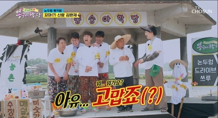 55살에 장가 간 이장님.jpg | 인스티즈