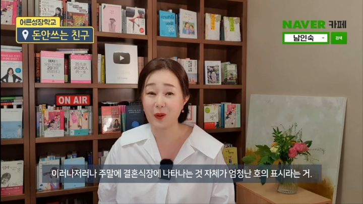 친구가 축의금을 5만원만 내서 손절할까 고민중이예요 | 인스티즈