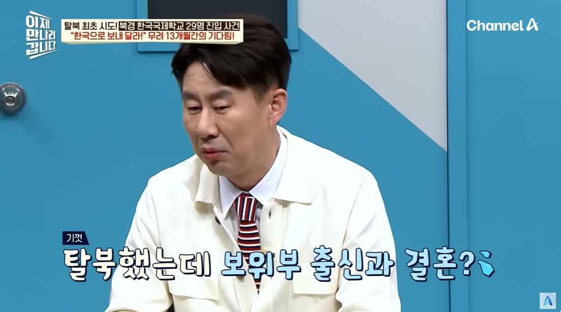 탈북민들이 국제학교에 쳐들어간 이유 | 인스티즈