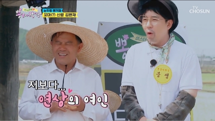 55살에 장가 간 이장님.jpg | 인스티즈