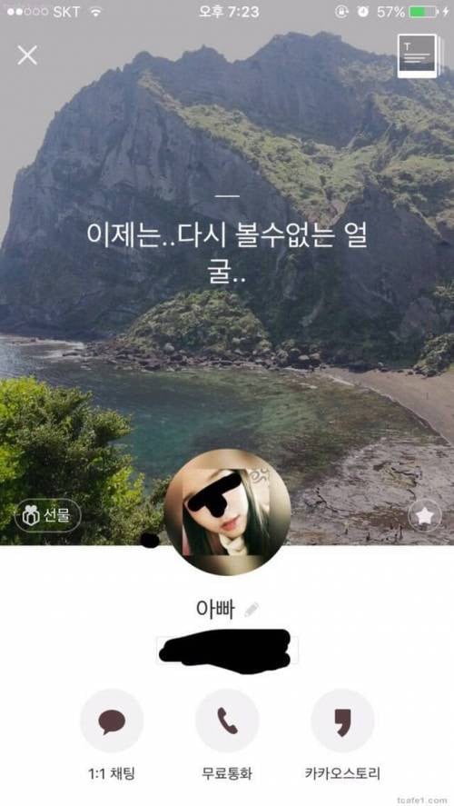 몰랐는데 우리아빠 내가 쌍수한거 많이 속상한가봐ㅋㅋ큐ㅠㅠㅠ | 인스티즈