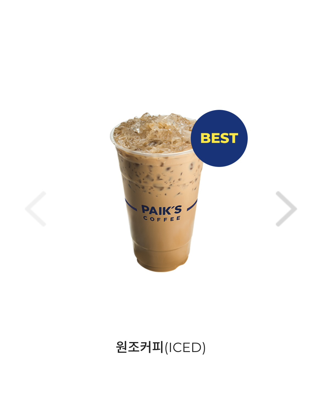  충격적인 빽다방 원조커피 카페인 함량