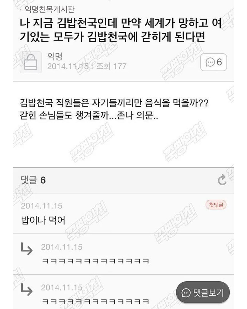 동생 노트북 열어봤는데 개충격이야.. | 인스티즈