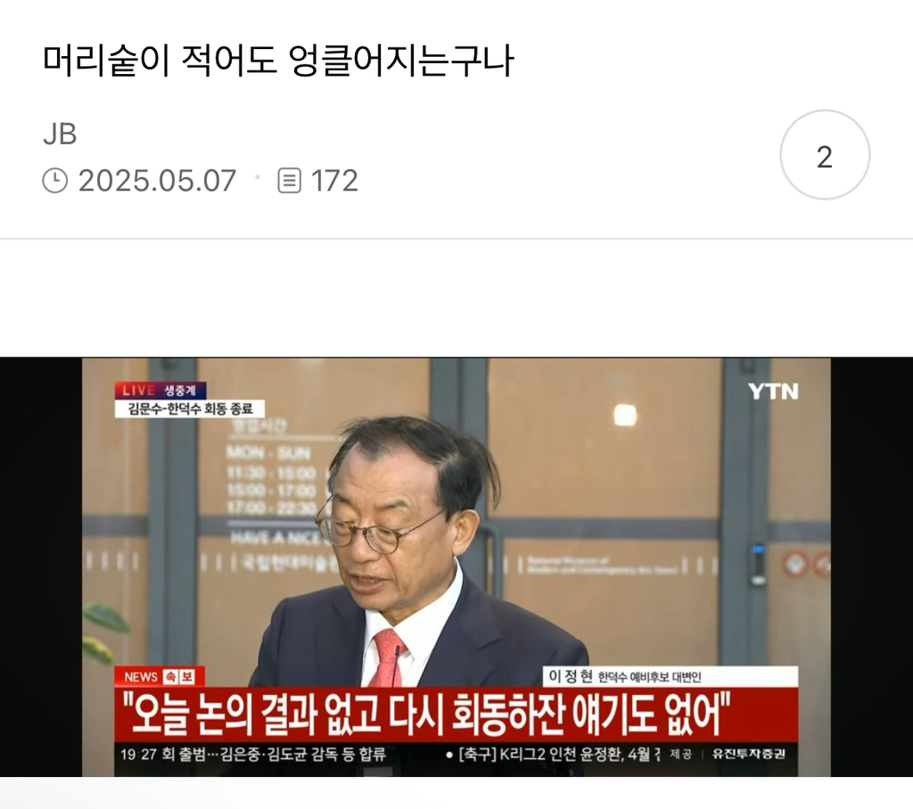  머리숱이 적어도 엉클어지는구나