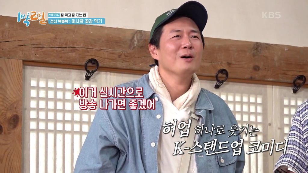 시청자 배꼽뽑은 어제자 1박2일 김종민 곶감게임 | 인스티즈