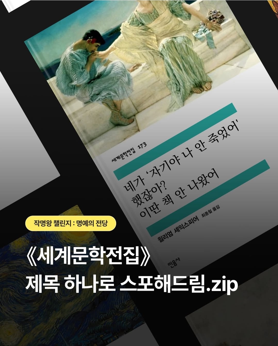  고전문학 제목학원을 낋여오너라