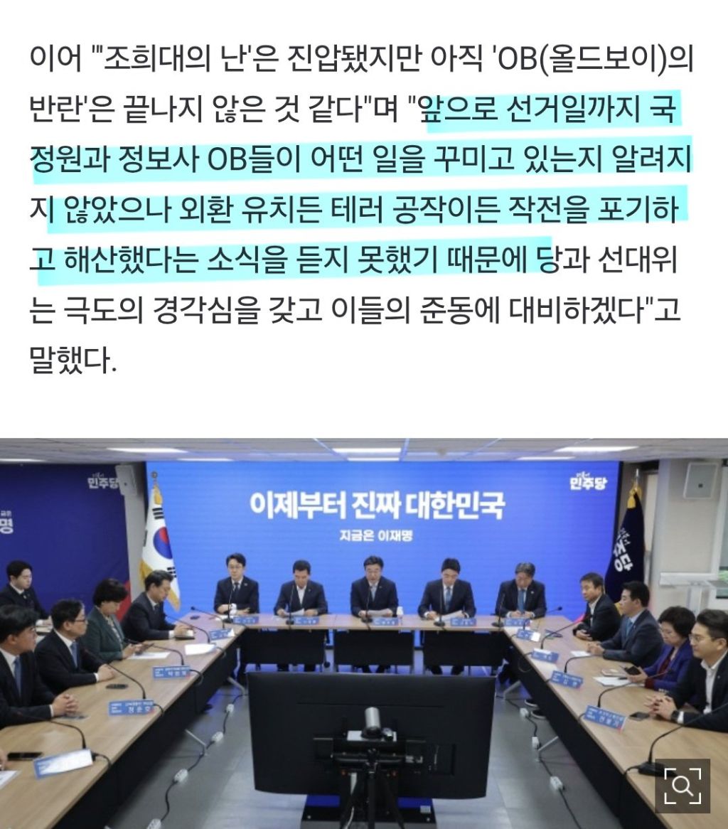  민주당 부승찬 방첩사가 신원자료를 활용해 정치공작을 준비하고 있다는 제보도 들어오..