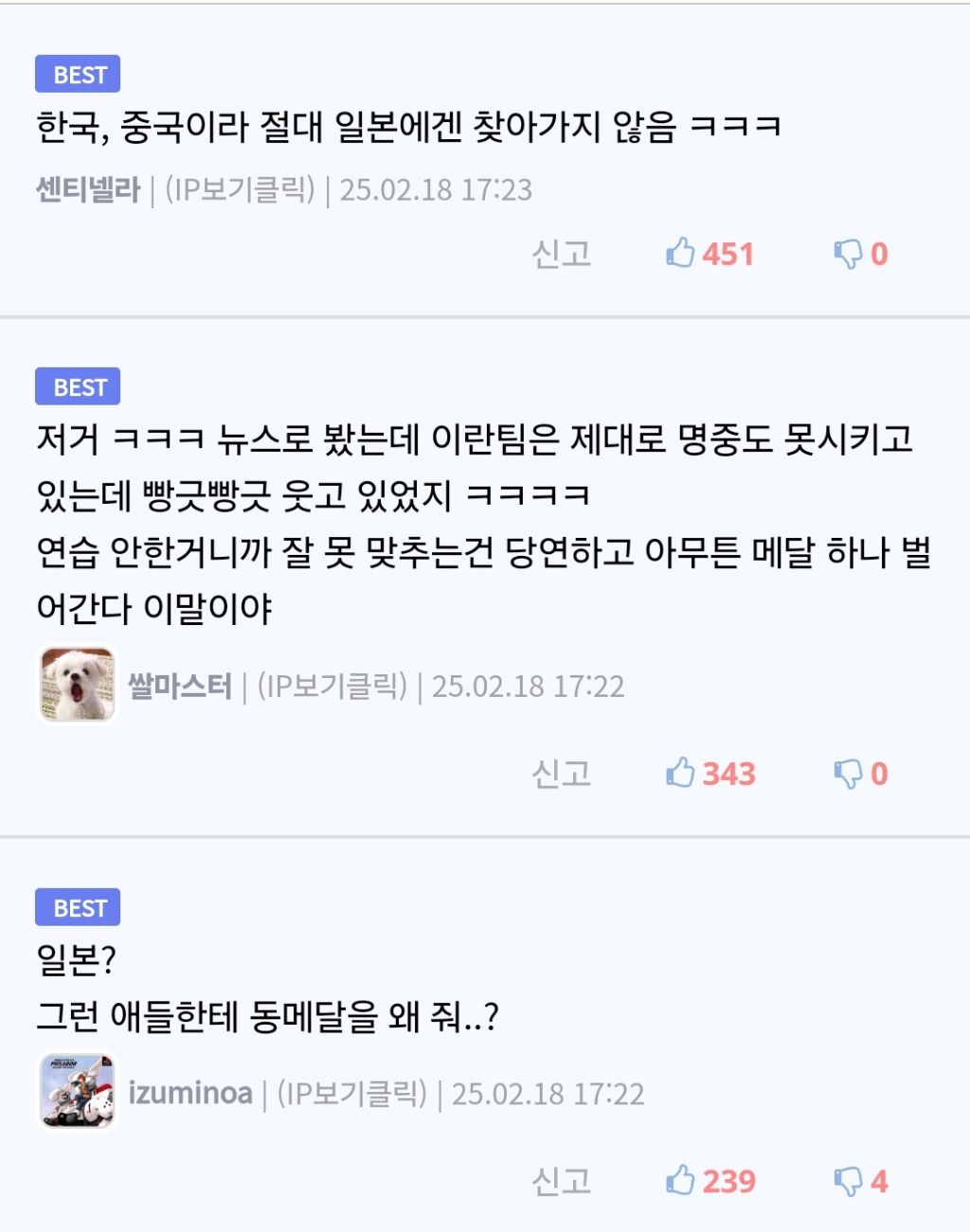 등록만 하시면 동메달이라니까요! | 인스티즈