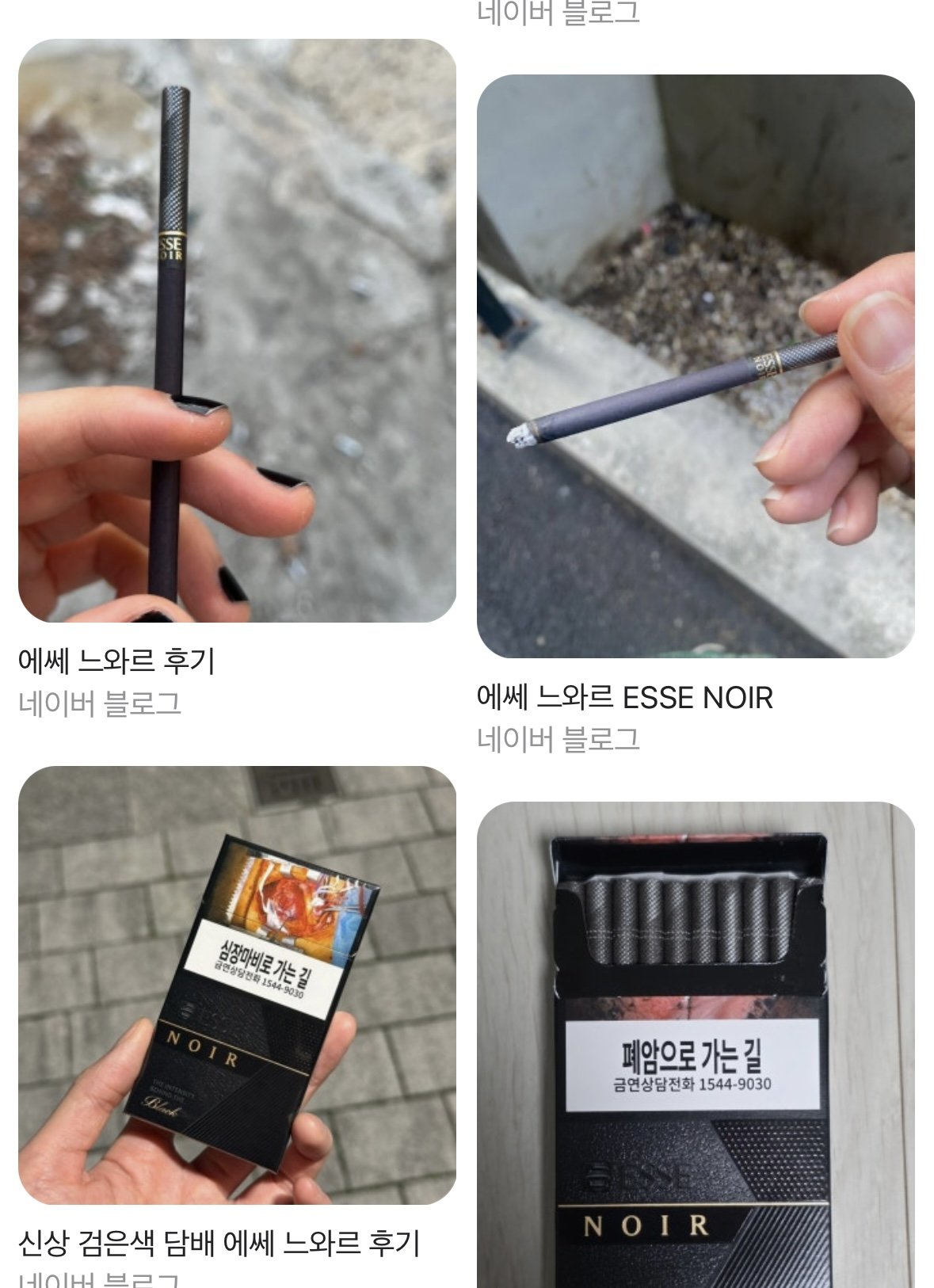 광공들이 피면 좋을 거 같은 에쎄 담배 신상.jpg | 인스티즈