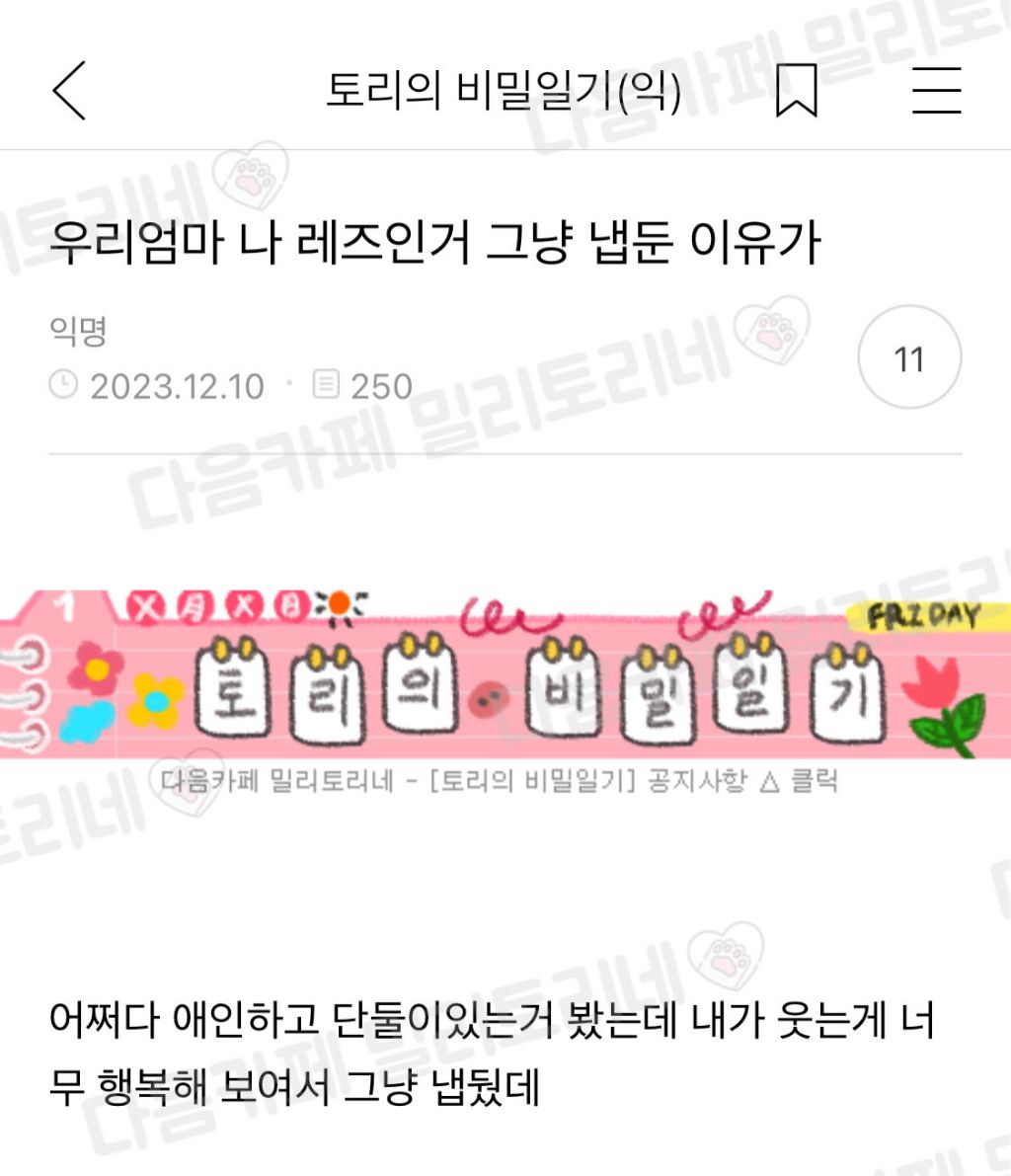 5월 8일 특집, 이 글을 보면 어머니께 사랑한다 연락하기 "엄마 냥텐츠 모음" | 인스티즈