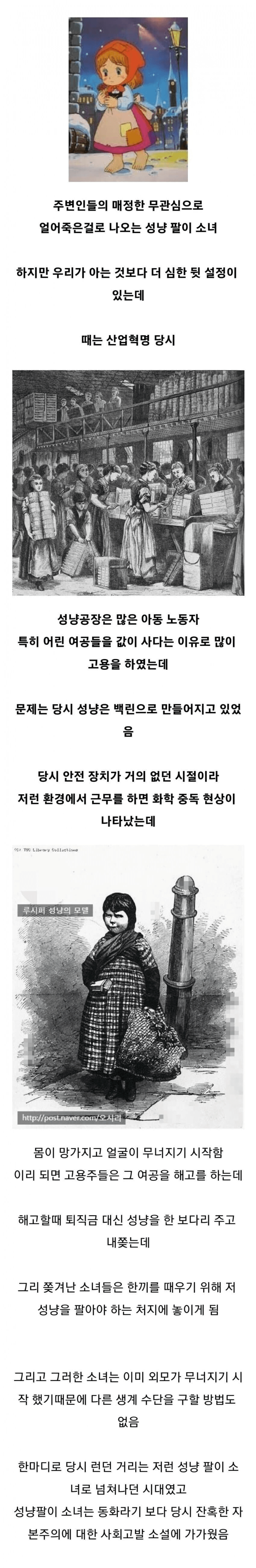  사회 고발 소설이었던 동화
