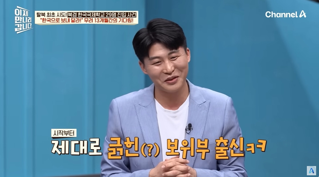 탈북민들이 국제학교에 쳐들어간 이유 | 인스티즈