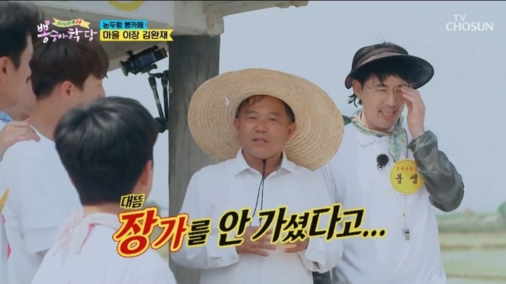  55살에 장가 간 이장님.jpg1