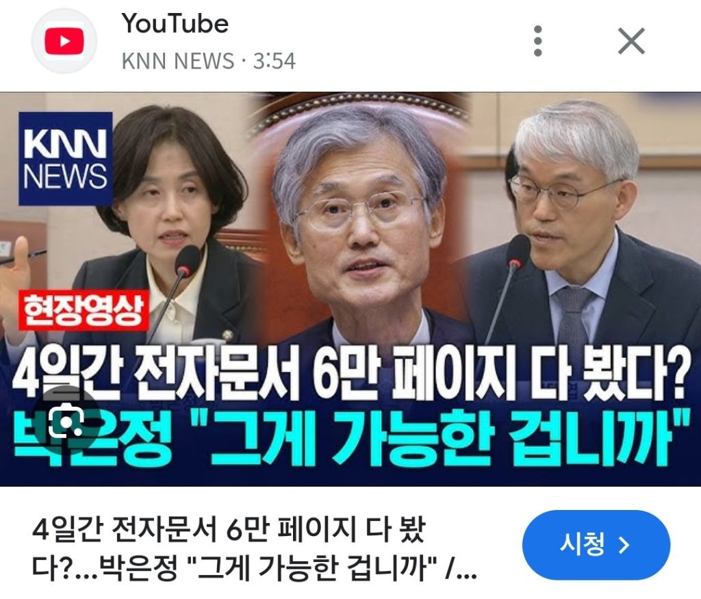 박은정 의원의 이유있는 분노 | 인스티즈