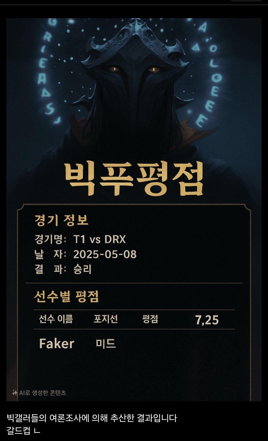  오늘자 빅토르갤러리 빅푸평점 뜸.jpg1
