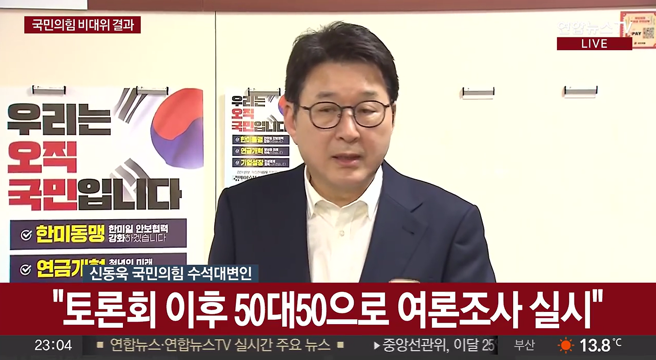 국힘, 심야 선관위 가동.. 사실상 강제 단일화 강행 | 인스티즈