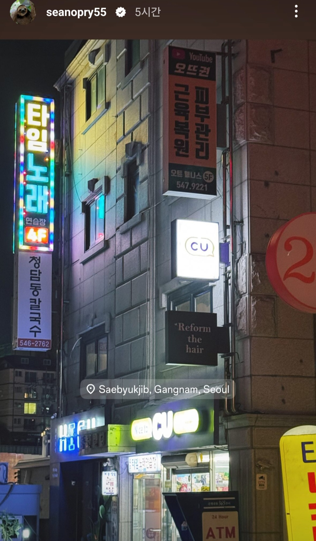 션 오프라이가 찍은 한국의 풍경1