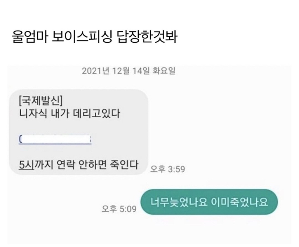 엄마앞에서 예쁜말만 써야하는 이유 | 인스티즈