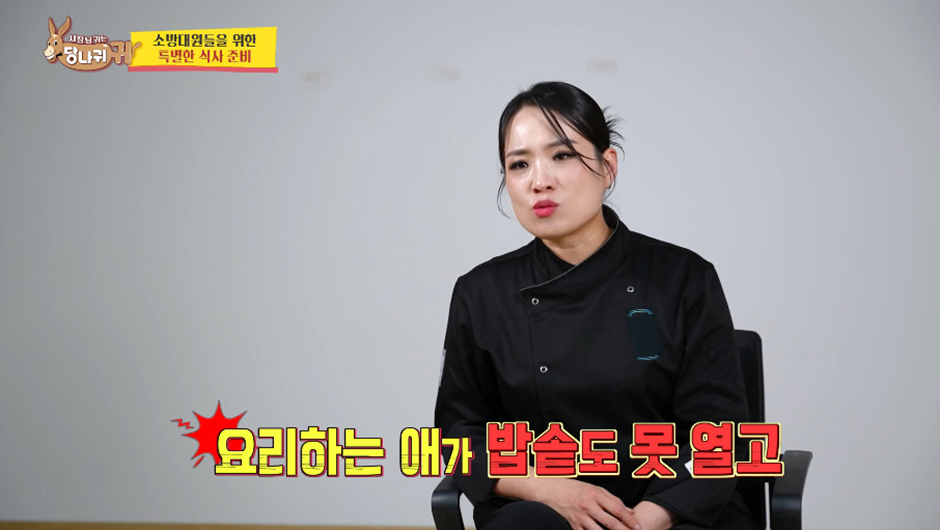 일 센스 없다고 극딜박은 정지선이 새로 뽑았다는 여직원 3명 | 인스티즈