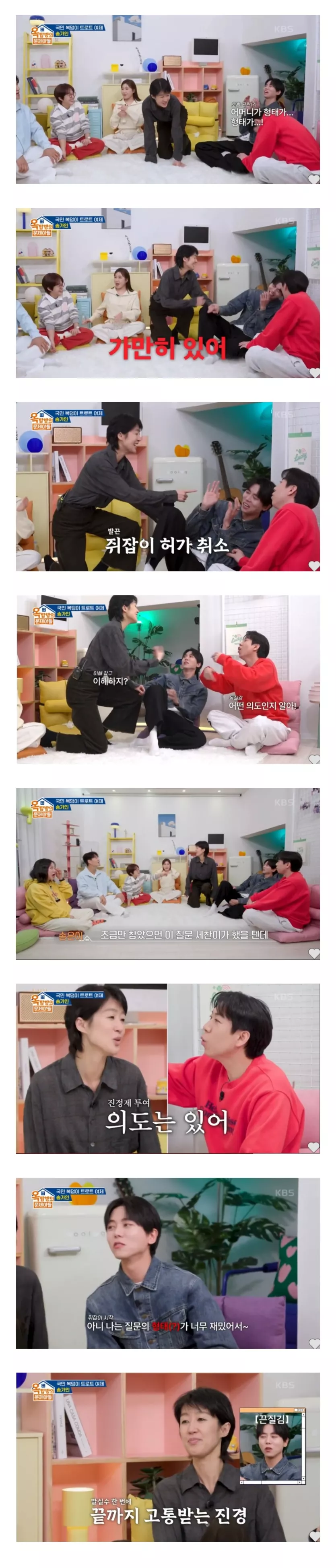 ??? : 어머님이 형태가 있는데 왜 무형이지? | 인스티즈