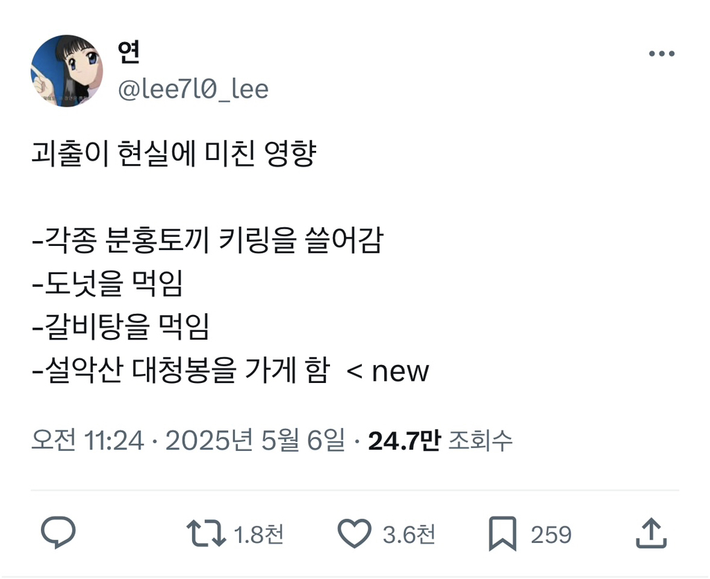  웹소 덕질로 얻는 건강