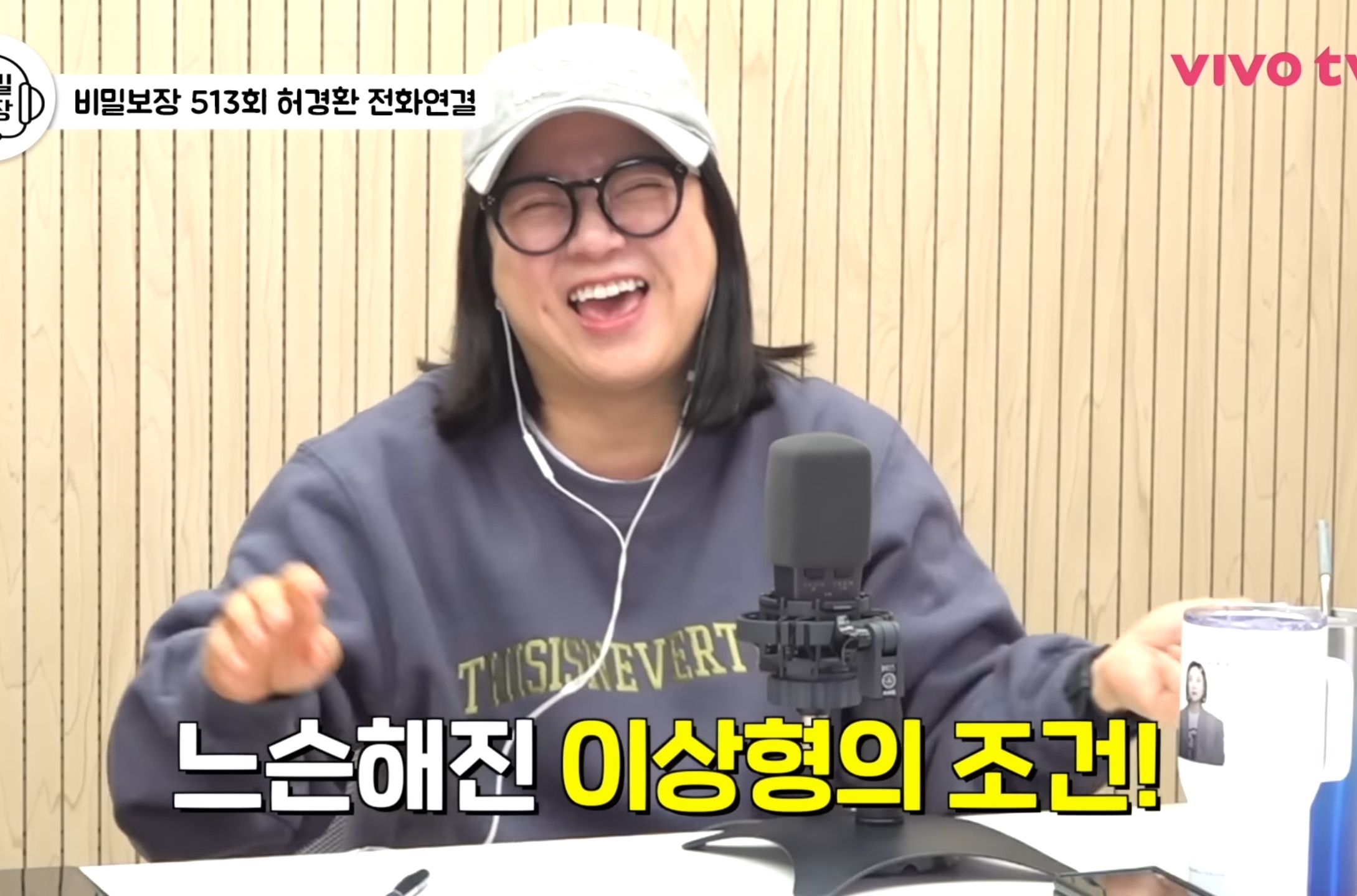술, 담배 하는 이성에 대한 생각이 바뀐 허경환.jpg | 인스티즈