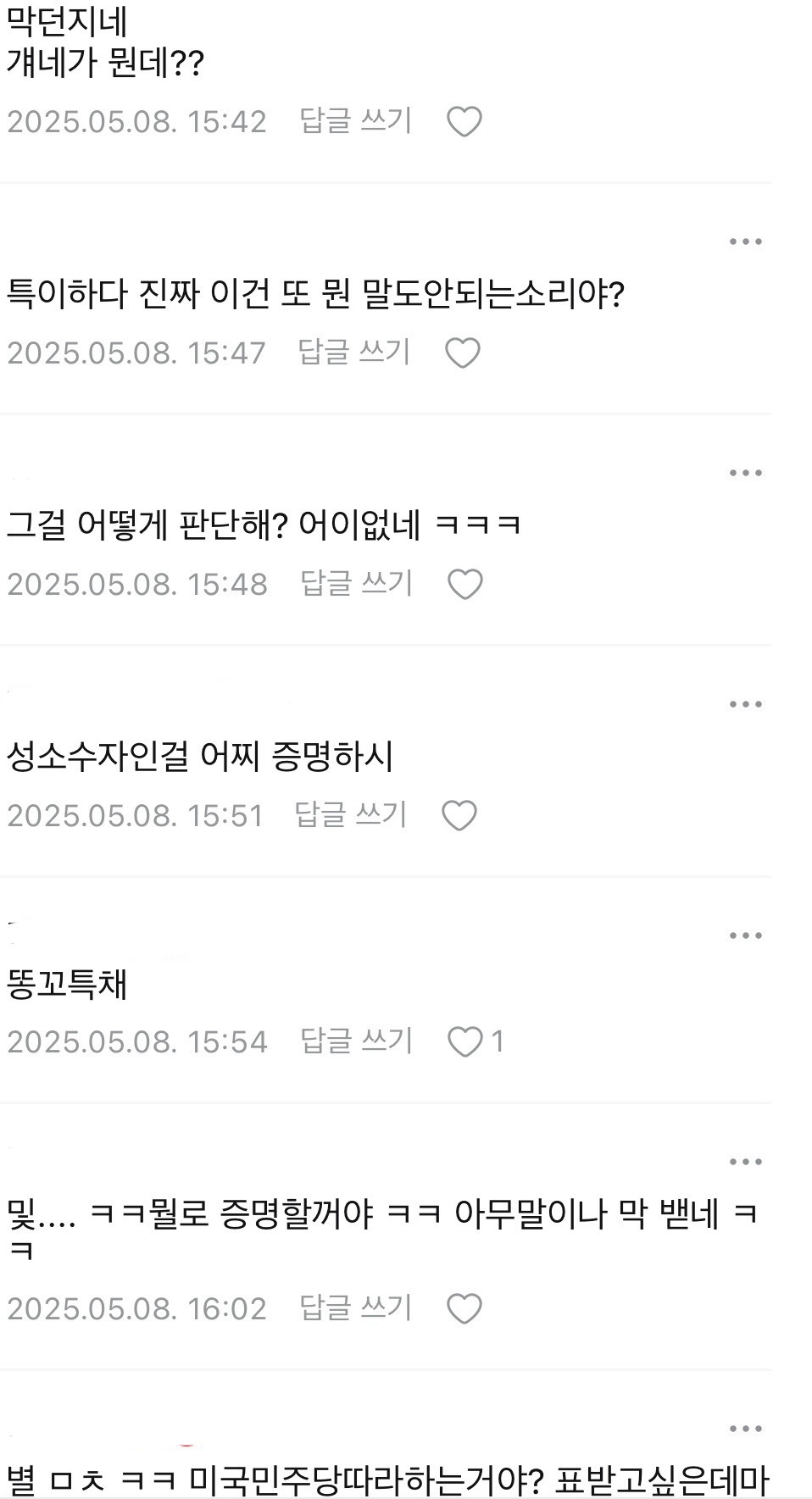 그거 들었어?? 이재명이 성소수자 30%의무채용 공약걸었대 | 인스티즈