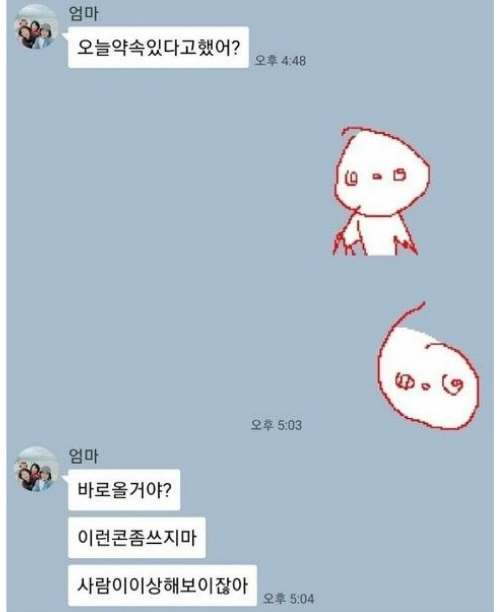 엄마앞에서 예쁜말만 써야하는 이유 | 인스티즈