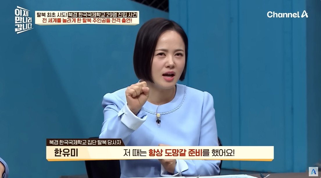 탈북민들이 국제학교에 쳐들어간 이유 | 인스티즈