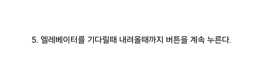 한국인들의 빨리빨리 문화 | 인스티즈