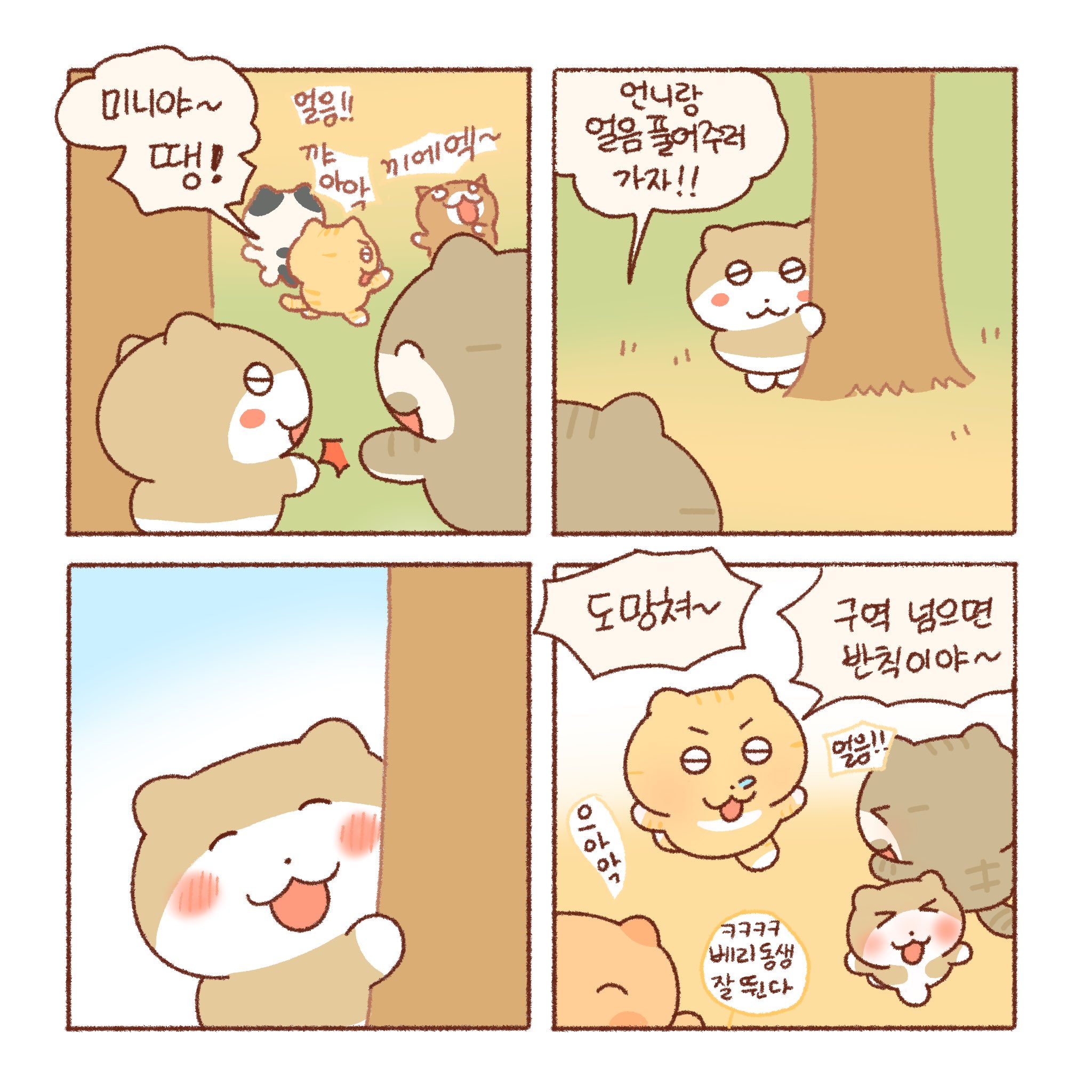 (틴틴팅클) 동생은 깍두기 🧊 | 인스티즈
