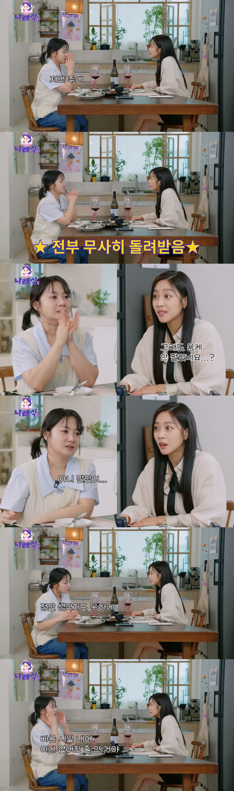  박나래 집 도난 사건 전체 과정1