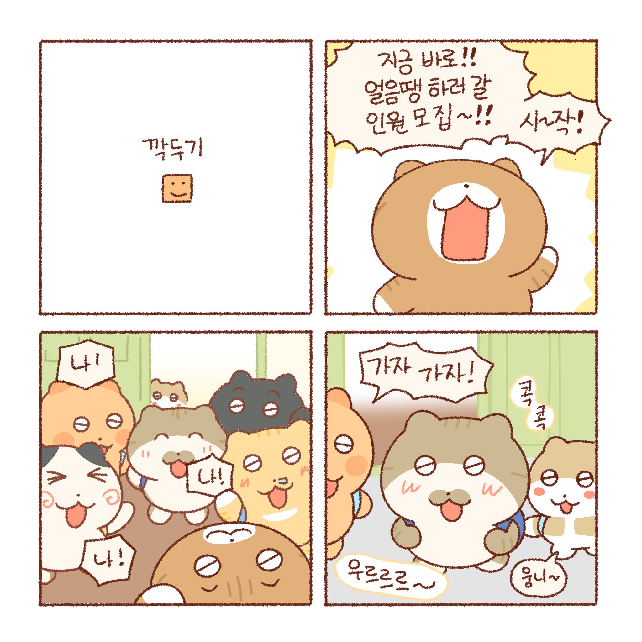 (틴틴팅클) 동생은 깍두기 🧊 | 인스티즈