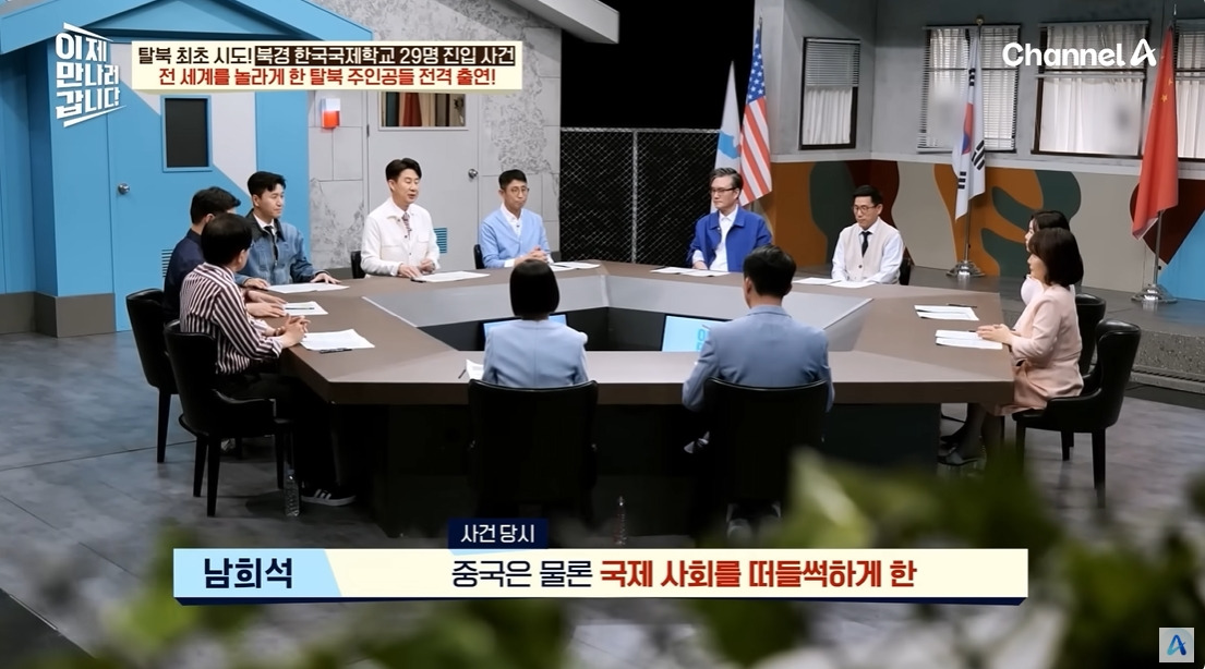 탈북민들이 국제학교에 쳐들어간 이유 | 인스티즈
