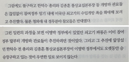 소드가 한덕수한테 우호적인걸 절대 이해할수없는 이유 | 인스티즈