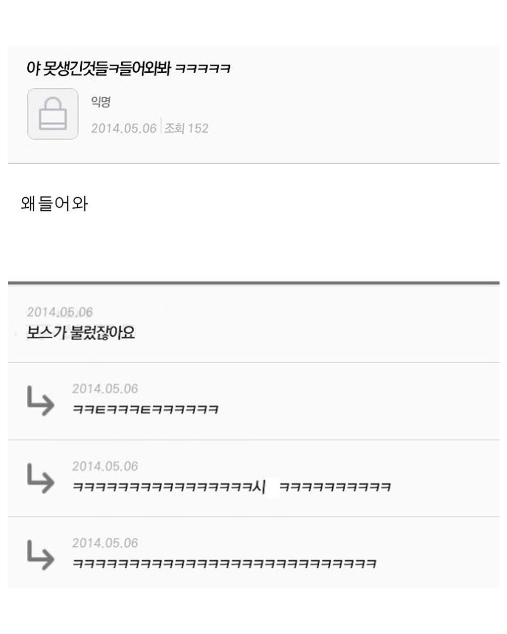 동생 노트북 열어봤는데 개충격이야.. | 인스티즈
