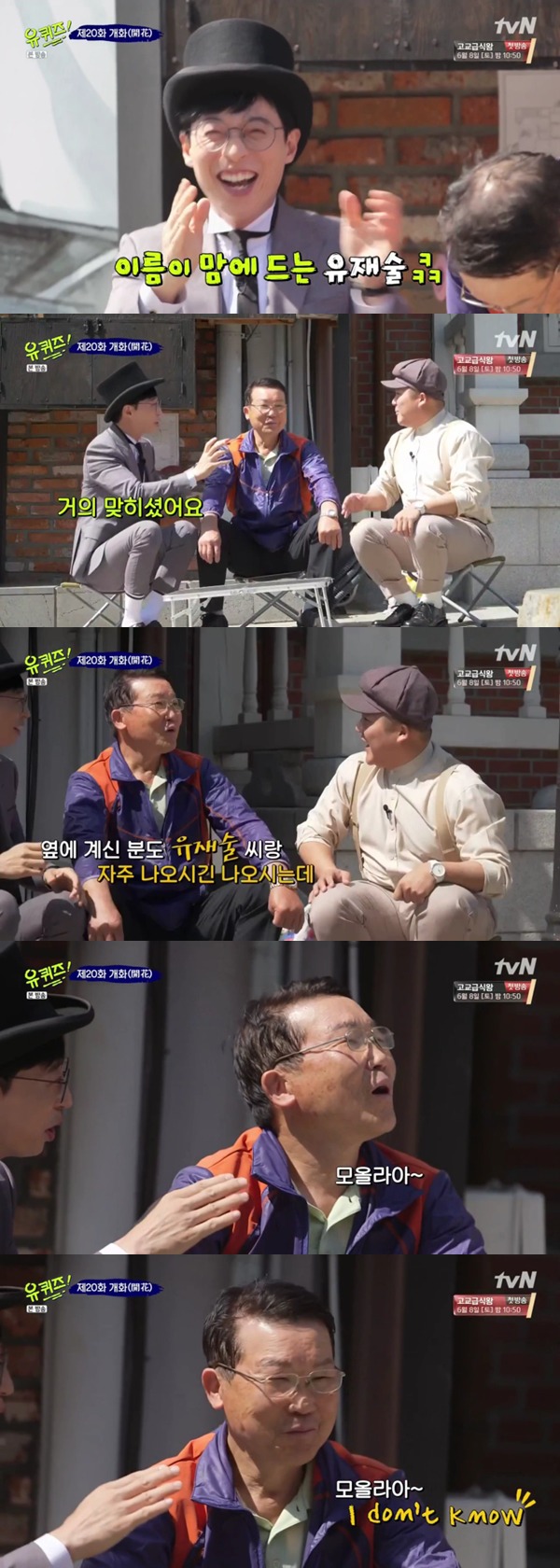 [유퀴즈온더블럭] 우유집 사장님이 인생에서 지우고 싶은 한 가지.jpg | 인스티즈