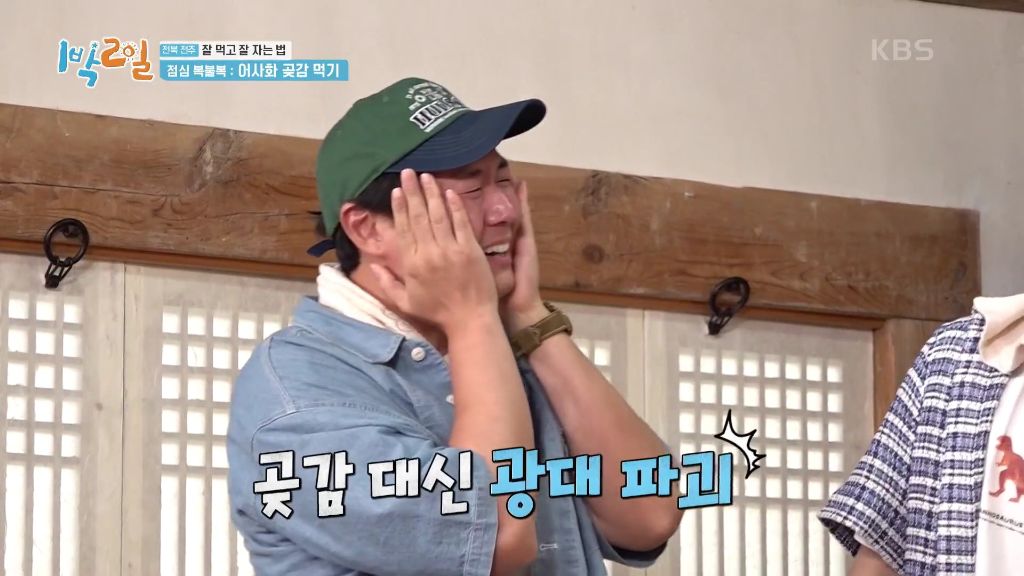 시청자 배꼽뽑은 어제자 1박2일 김종민 곶감게임 | 인스티즈