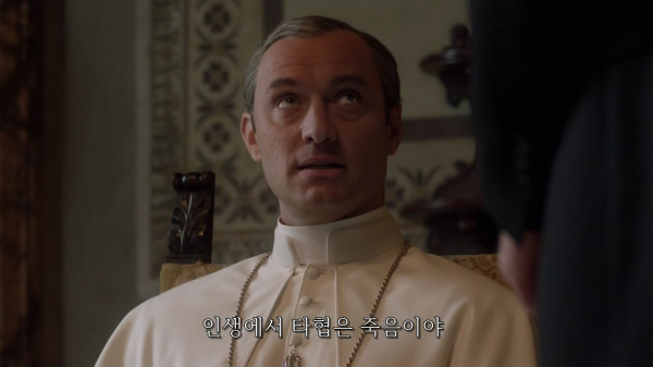 [영포프] 주드로가 연기하는 교황 인성 수준 | 인스티즈