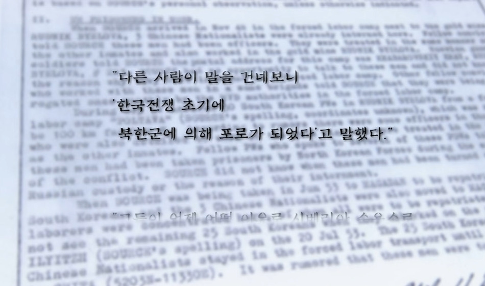 6.25 국군포로가 러시아 오지에 있다는 소문 | 인스티즈