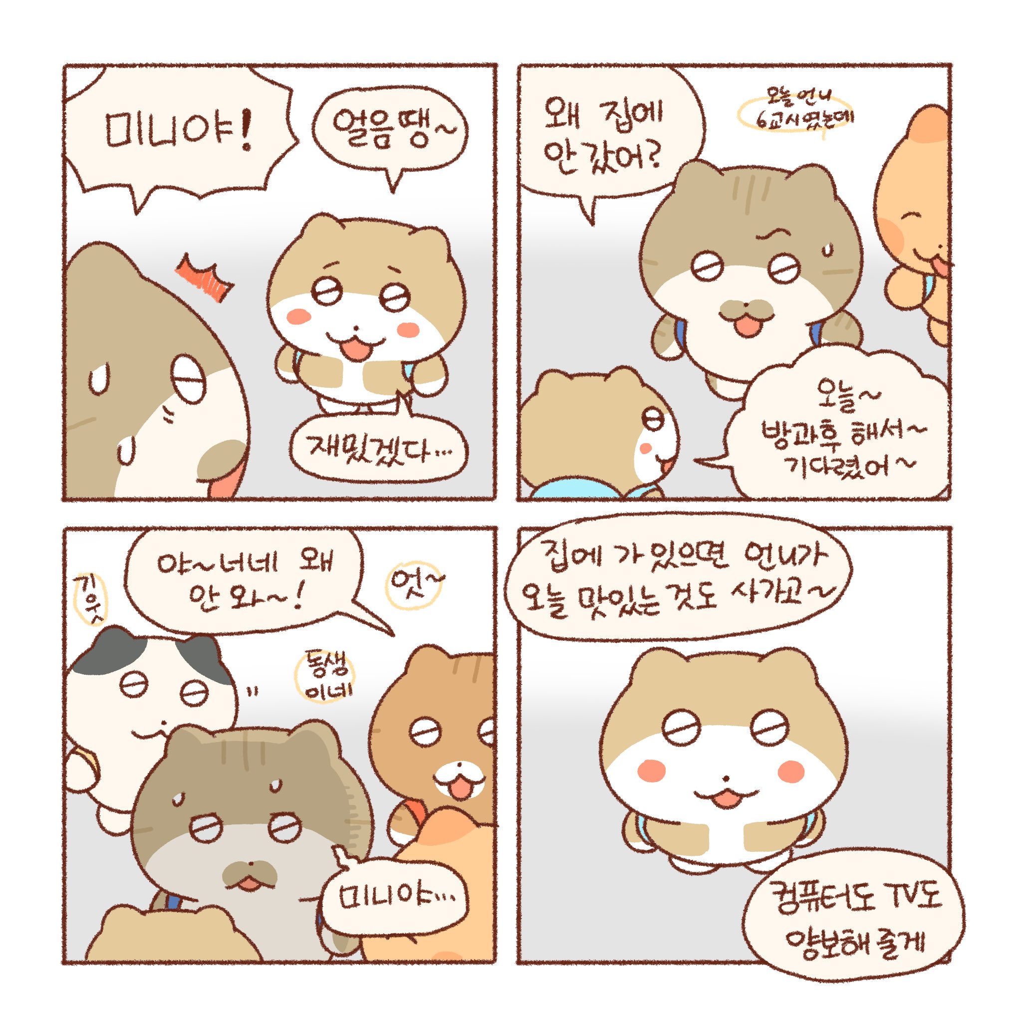 (틴틴팅클) 동생은 깍두기 🧊 | 인스티즈