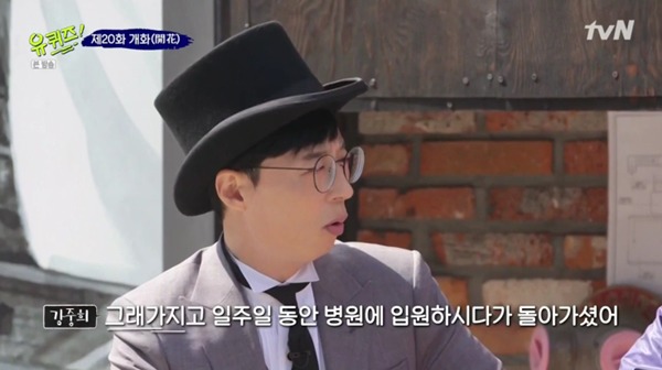 [유퀴즈온더블럭] 우유집 사장님이 인생에서 지우고 싶은 한 가지.jpg | 인스티즈