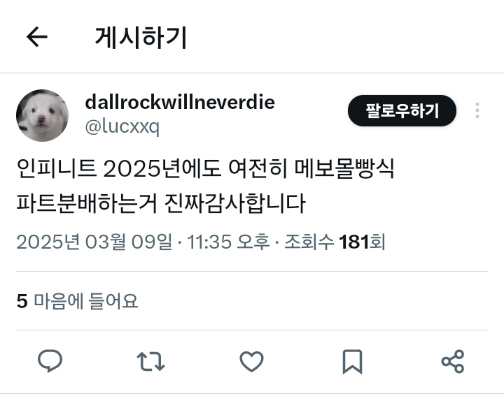  탕평 그 자체인 2세대 아이돌식 파트분배