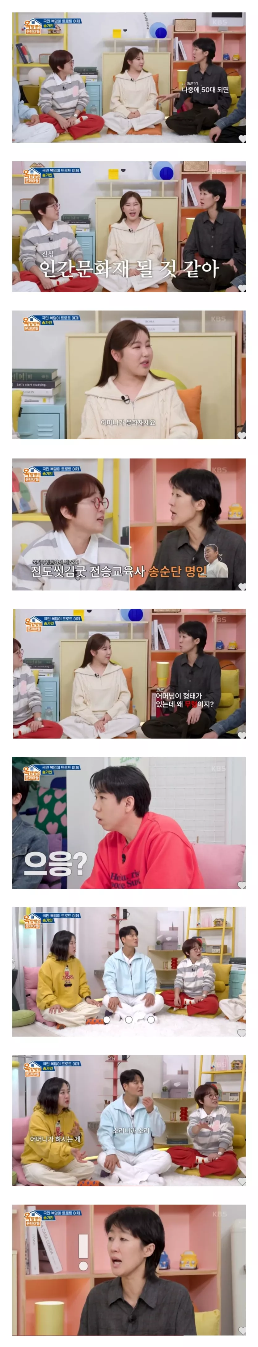  ??? : 어머님이 형태가 있는데 왜 무형이지?