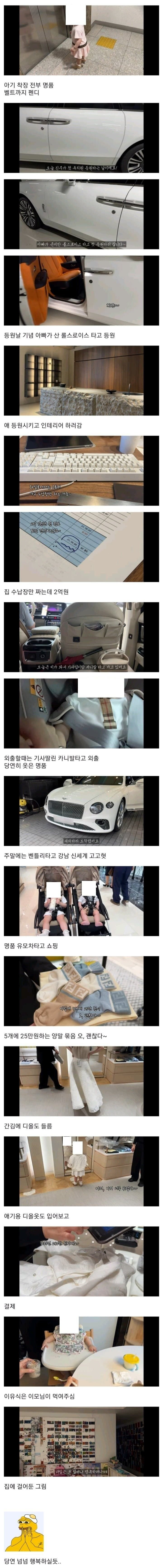 우리들은 이해못하는 부자들의 삶9