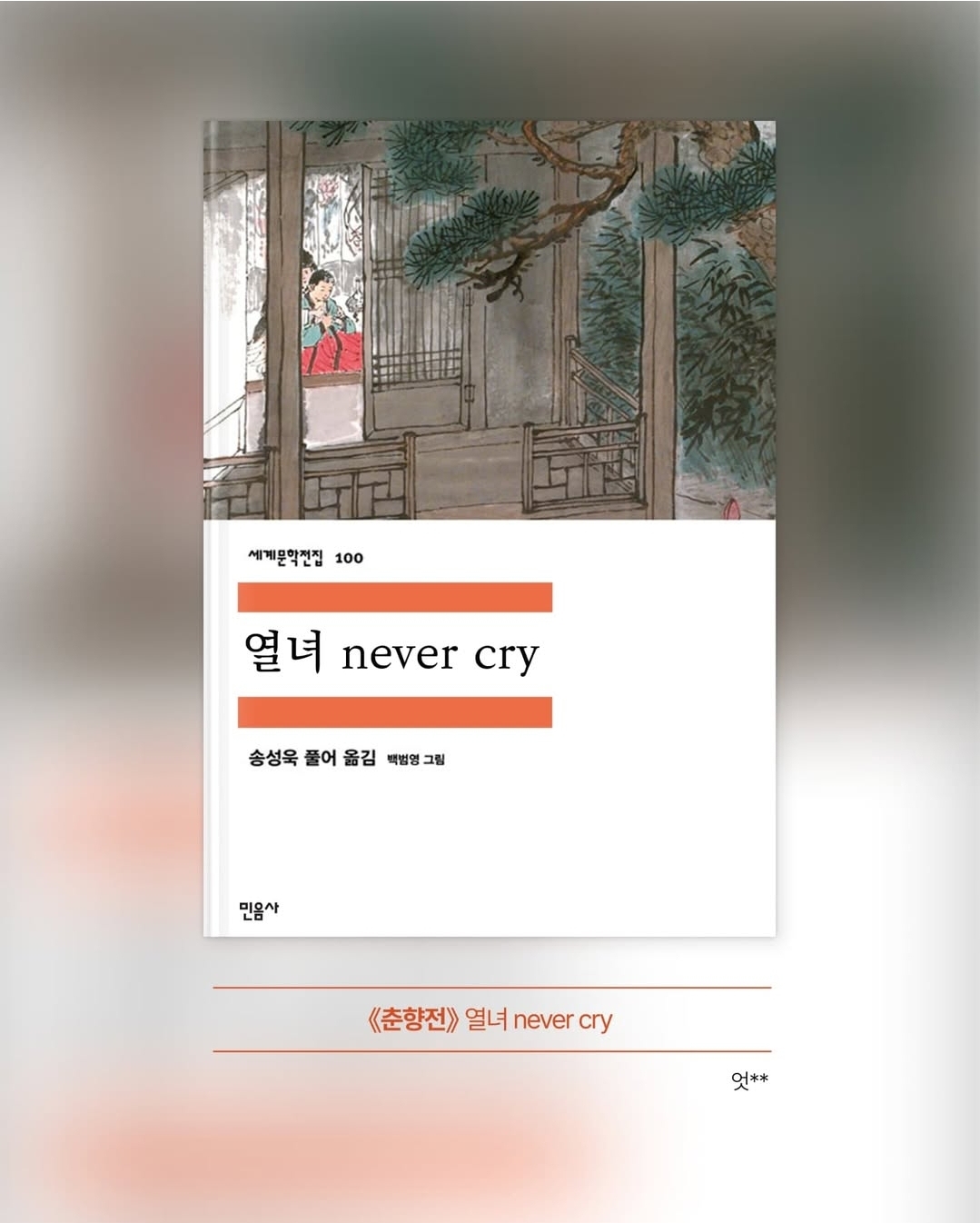 고전문학 제목학원을 낋여오너라 | 인스티즈