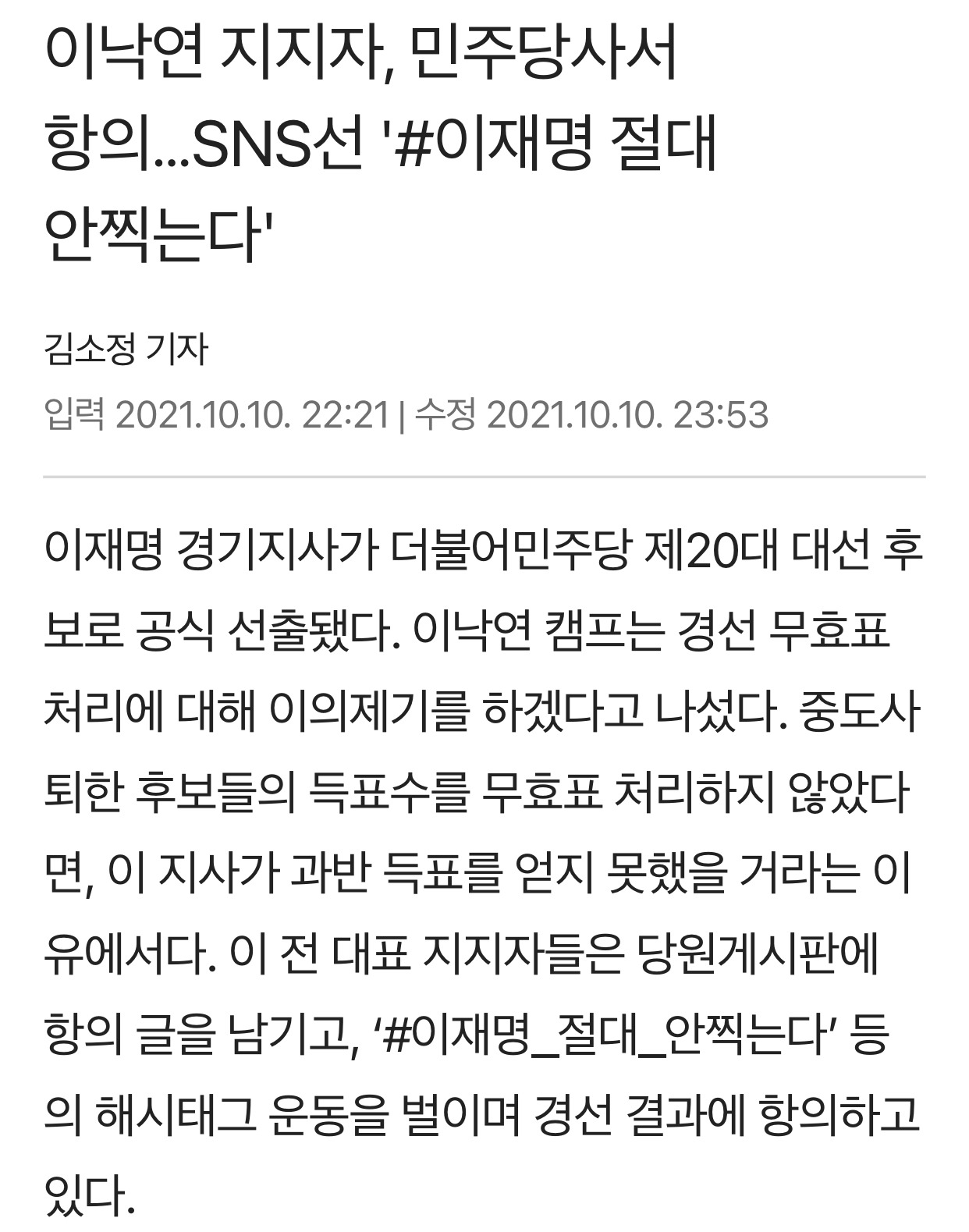 문재인 대통령의 대선 당시 정말 정말 정말 정말 정말 명확했던 시그널들